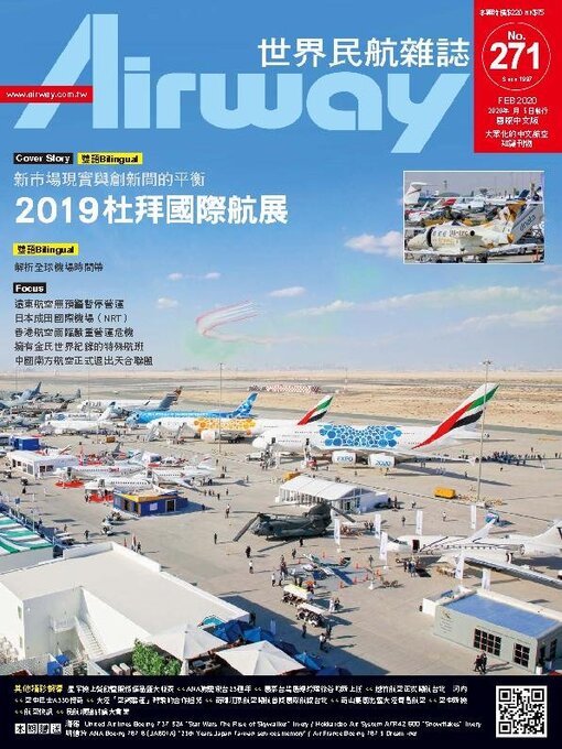 Title details for Airway Magazine 世界民航雜誌 by Acer Inc. - Available